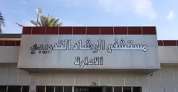 مفوضية حقوق الإنسان تؤشر إهمالا "كبيرا" في مستشفى الرشاد وحاجته لـ10 ملايين دينار يومياً