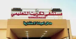 صلاح الدين.. مرافقو مريض يعتدون بالضرب على كادر مستشفى حكومي (فيديو)