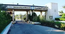 التعليم العراقية تسحب يد رئيس جامعة البصرة (وثيقة)