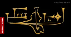 Iraqi artist turns ancient symbols into wearable art