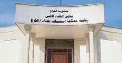 Iraq recovers $65M+ in money-laundering cases