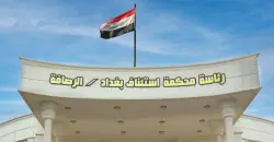 القضاء العراقي يسترد نحو 90 مليار دينار إلى خزينة الدولة