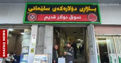 Dollar, gold prices unchanged in Baghdad and Erbil