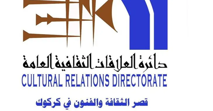 قصر الثقافة والفنون في كركوك الأول على قصور العراق