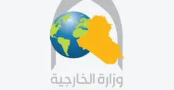 العراق يأمل بأن تسهم الجهود الإقليمية والدولية في دعم الاستقرار باليمن