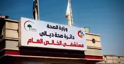 مستشفى عراقي يوضح بشأن دواء "أكسباير": صالح لنهاية الشهر