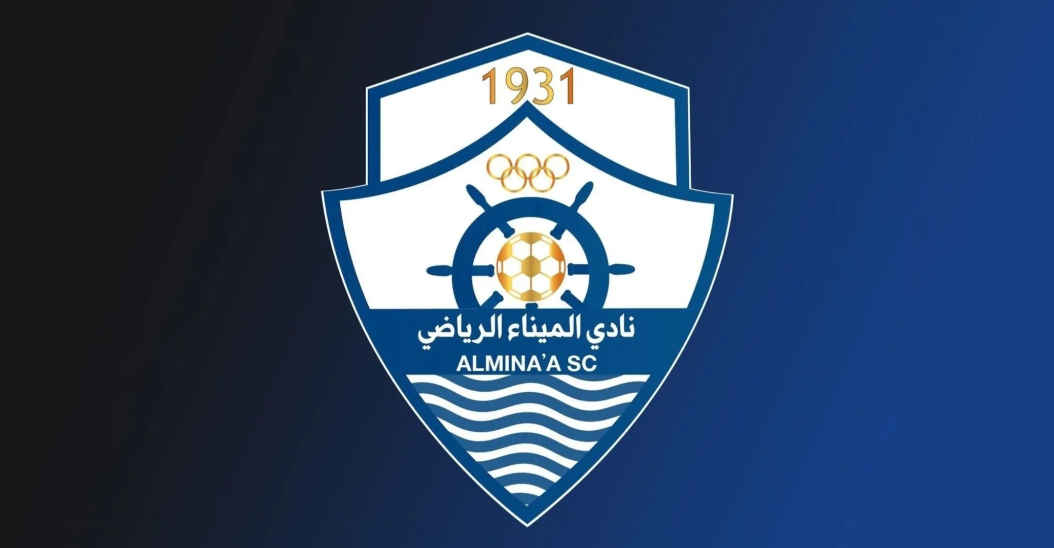 إدارة الميناء تصدر قرارات بحق رابطة مشجعيها وتمنع بعضهم من دخول الملعب