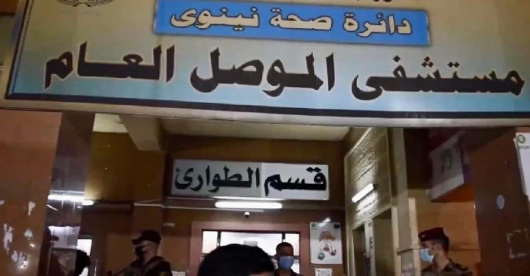 ذوو متوفٍ يعتدون بالضرب على كادر طبي ومنتسبي أمن في مستشفى الموصل
