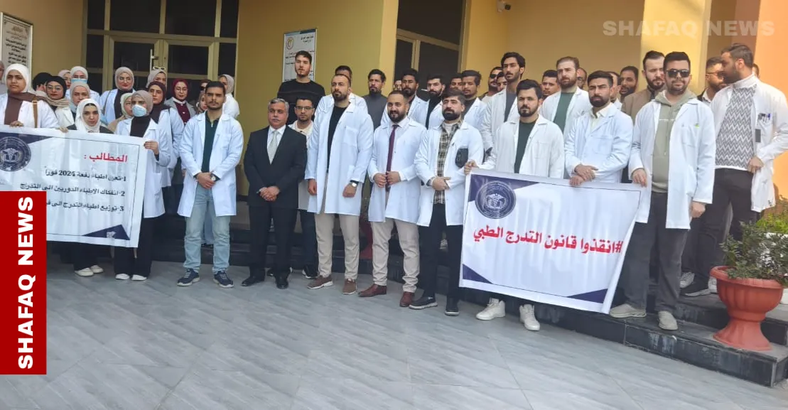 بعد أيام من الاعتصام.. أطباء البصرة يحتجون للمطالبة بتعيين دفعة 2024