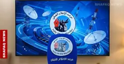 مرصد الإعلام الفيلي.. عين على الشاشة وحضور متنامٍ