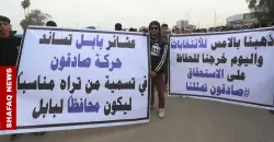 بابل.. جماهير "صادقون" يتظاهرون لدعم مرشح الكتلة لمنصب المحافظ