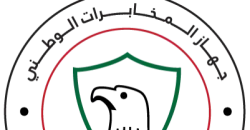 Iraqi Intelligence arrests leaders of international foxtrot crime network