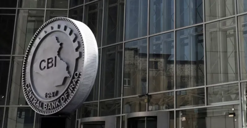 انخفاض احتياطي المركزي العراقي من العملة الأجنبية