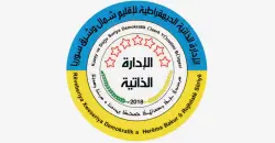 الإدارة الذاتية في سوريا تدين تصعيد الفصائل في دمشق وتحذر من "حرب جديدة"