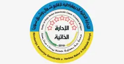 Syrian Kurdish administration: Rights are not safeguarded by temporary decrees