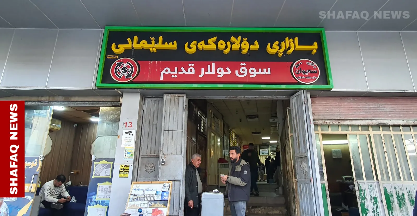 ‏داوەزیان نرخ دۆلار لە بەغداد و هەولێر