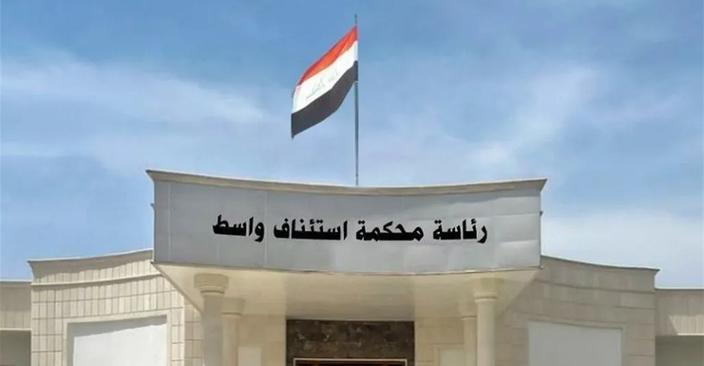 واسط.. المؤبد بحق رجل وامرأتين بتهمة تجارة المخدرات