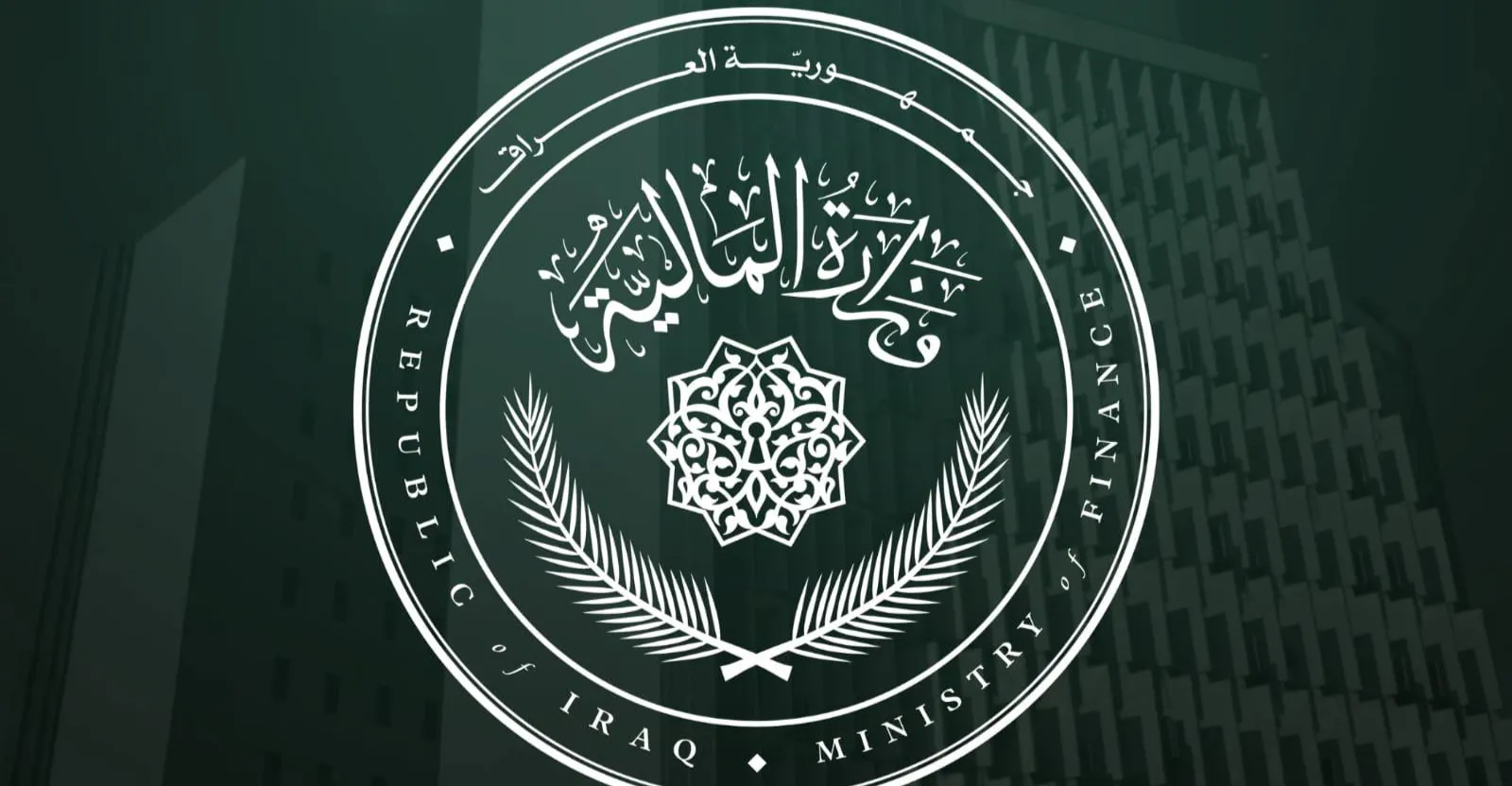 "تقشف حكومي".. تخفيض الإيفاد 90% وتقليص وقود السيارات 50% (وثيقة)