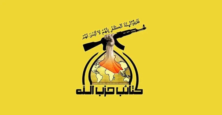 Iraq’s Kataib Hezbollah urges unified stance against US intervention