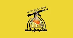 Iraq’s Kataib Hezbollah urges unified stance against US intervention