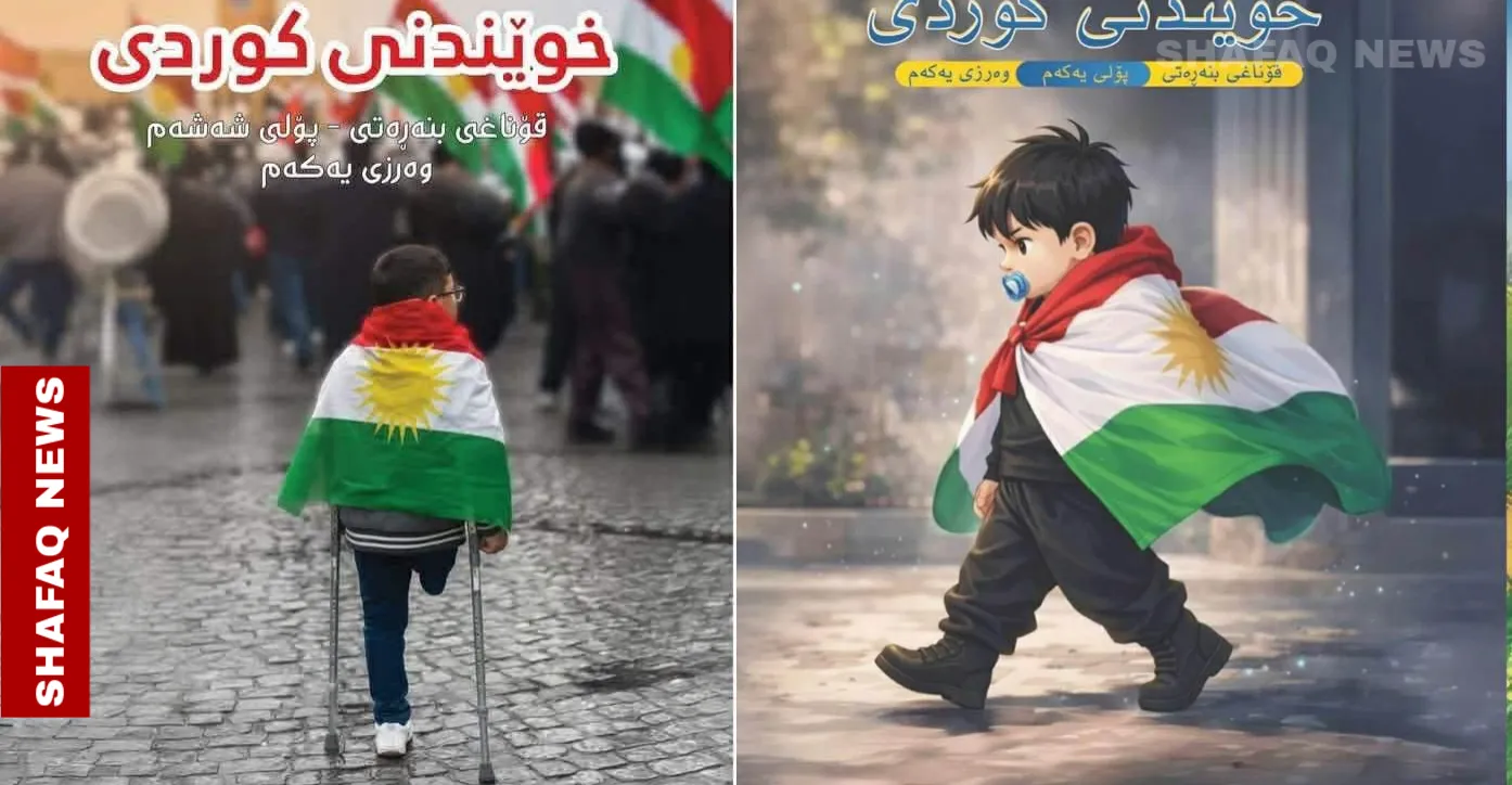 Iraqi Kurdistan features children on textbook covers