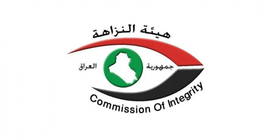 النزاهة: استرداد أكثر من 3 ملايين دولار من أموال أمانة بغداد المختلسة
