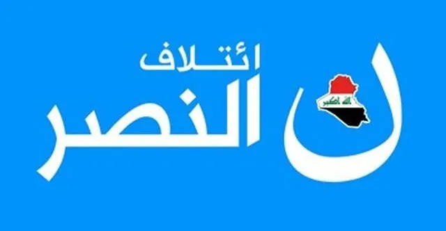 ائتلاف العبادي: مصالح الشعب تعلو على مصالح الأشخاص