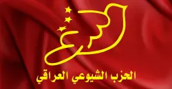 الحزب الشيوعي "قلق" من إخفاق البرلمان بانتخاب رئيس الجمهورية