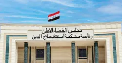 السجن لمدانين بالإرهاب والدكة العشائرية في صلاح الدين وذي قار