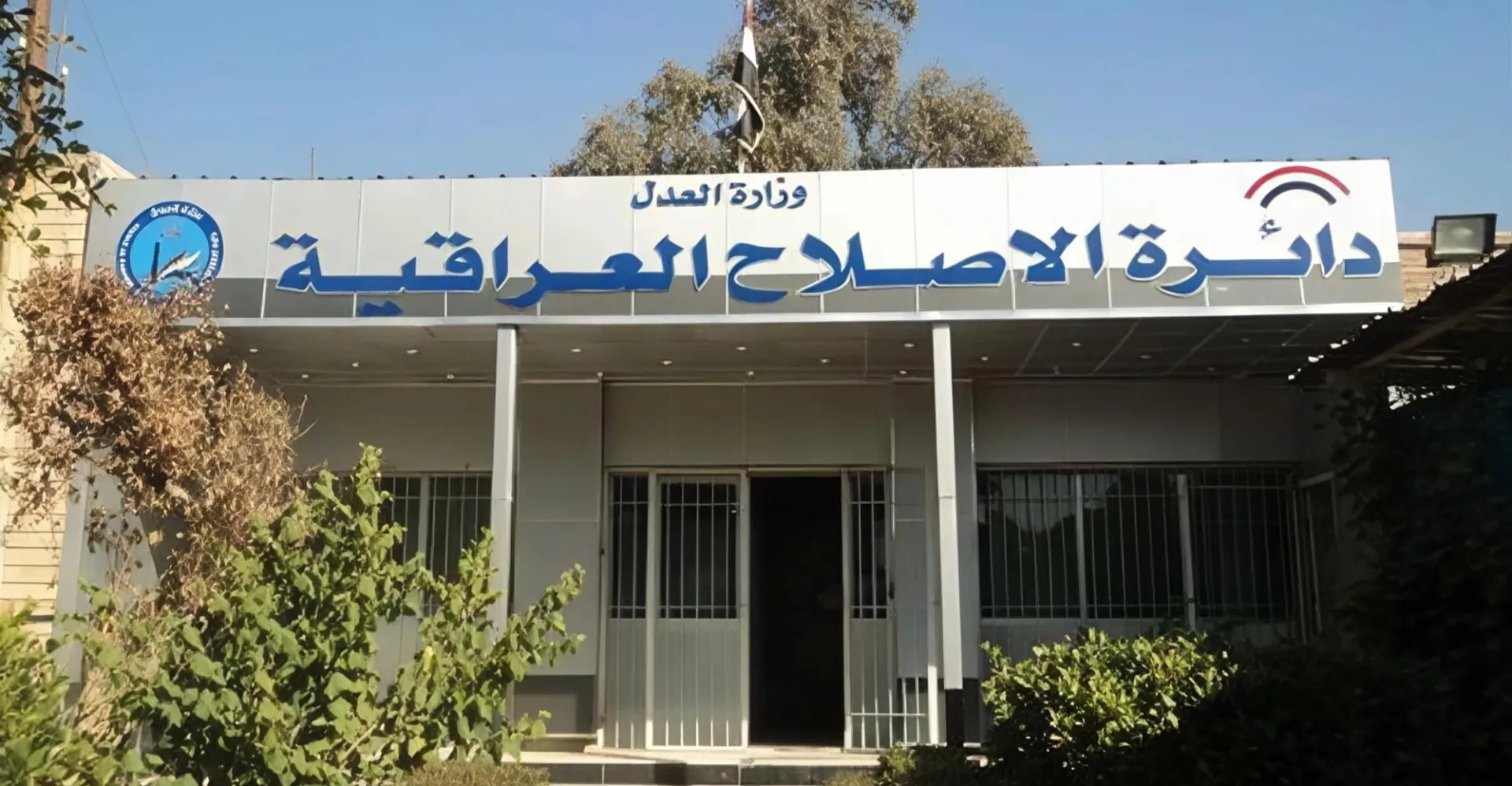 Iraq to build rehabilitation city for juvenile detainees