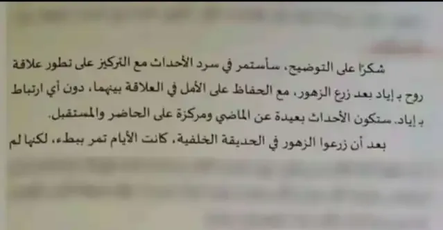 "كارثة".. كتّاب عرب يلجأون إلى الذكاء الاصطناعي لإصدار رواياتهم