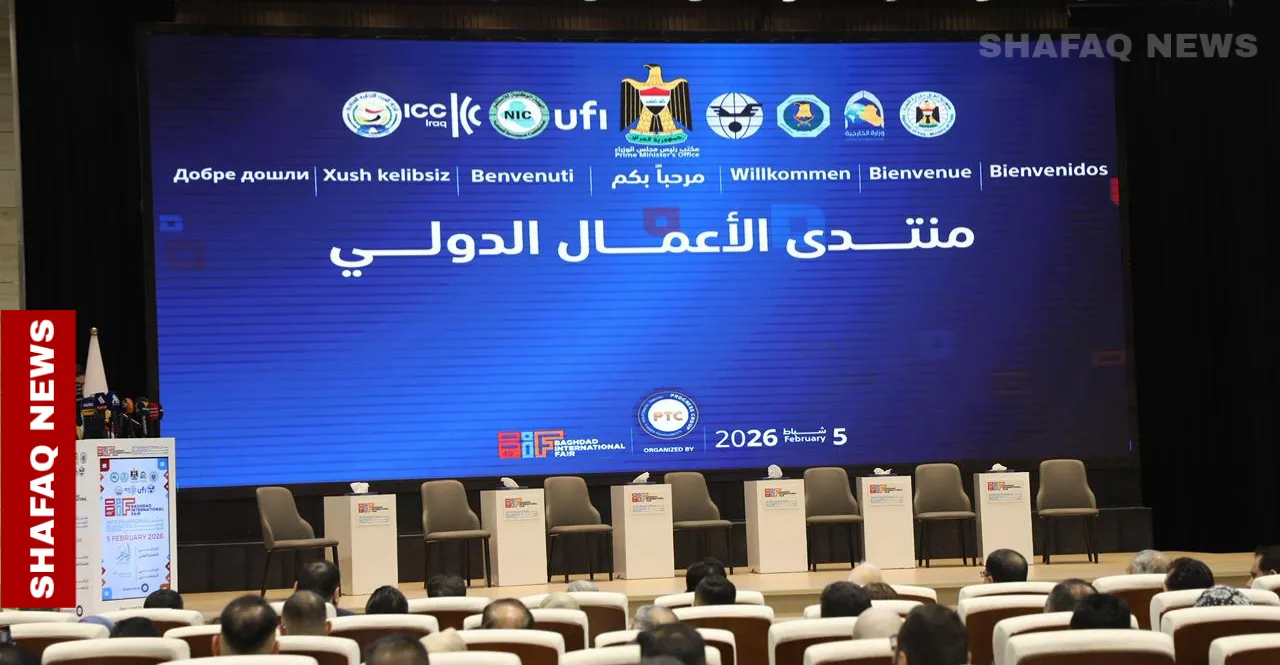 Iraq investment tops +$100B as Baghdad hosts International Business Forum