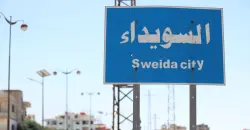 Syrian security officer kills four civilians in Suwayda