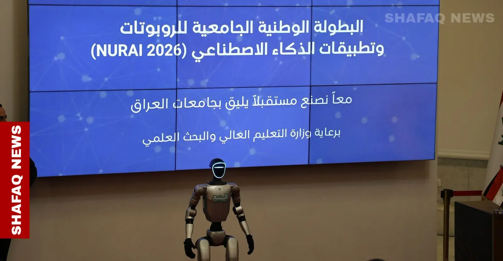 Iraq launches national university robotics championship to push AI adoption