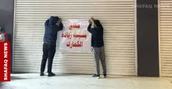 Iraq’s trade chambers shut down over customs tariff hike