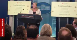 تناول علاقة ترمب بأبستين.. البيت الأبيض: لا استثناءات في ترحيل المهاجرين غير الشرعيين