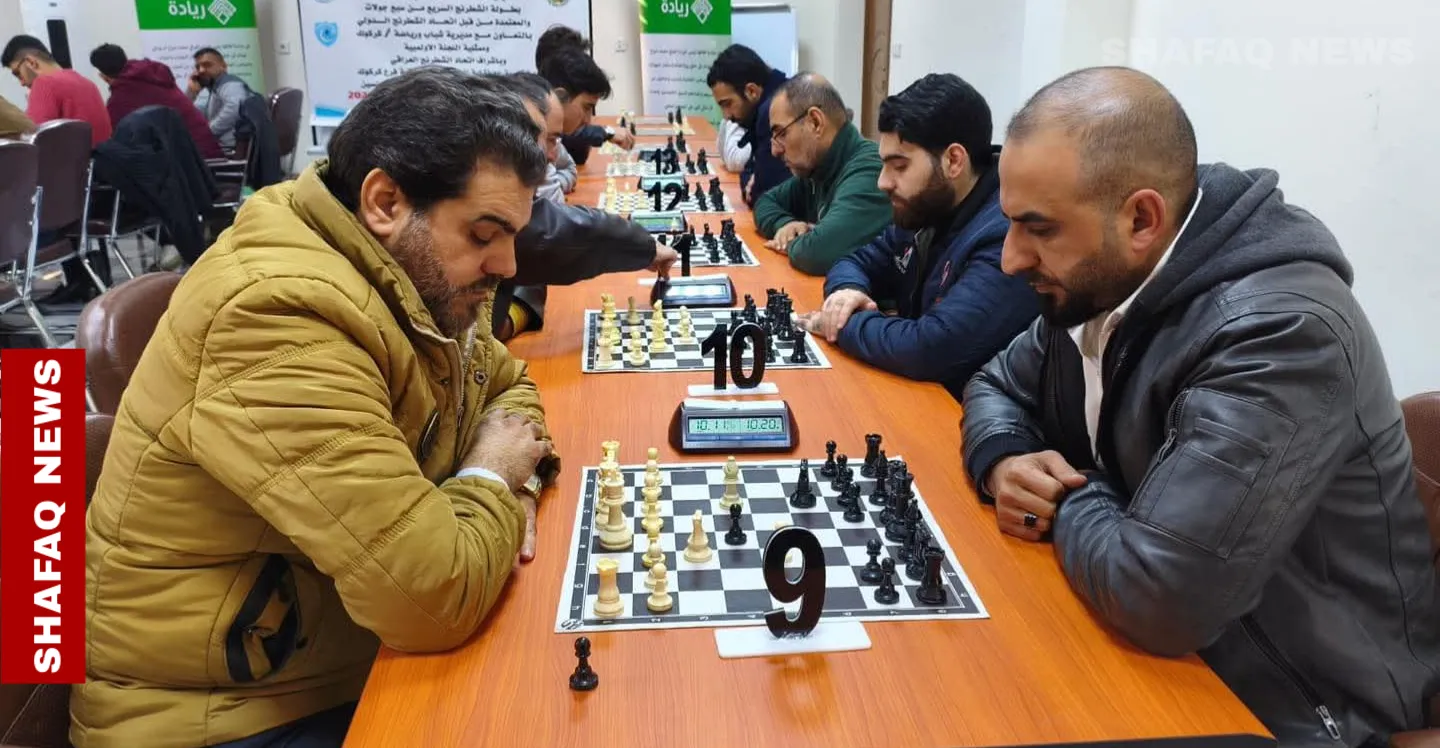 بطولة "فرسان الذكاء" للشطرنج السريع تنطلق في كركوك