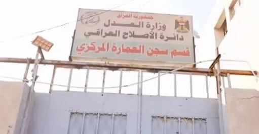 دائرة الإصلاح تتعهد بالتحقيق في فيديو نزلاء سجن العمارة