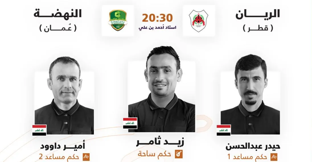 طاقم تحكيم عراقي يقود مباراة في أبطال الخليج للأندية