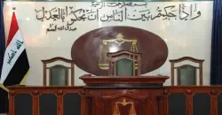 القضاء العراقي يحكم بالسجن 10 سنوات بحق مديري شركتين لادانتهما بـ"سرقة القرن"