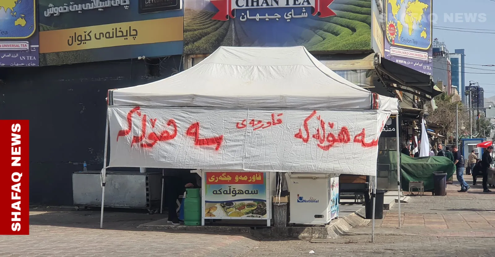 المطاعم تسدل الستائر.. أجواء رمضان تغطي شوارع وأسواق السليمانية نهاراً (صور)