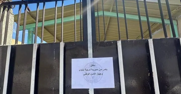 إغلاق 50 معهدا وروضة أهلية غير مجازة في نينوى