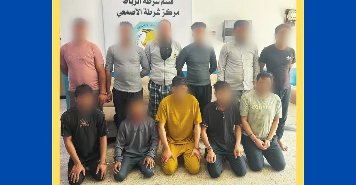 حملة أمنية في البصرة تنتهي باعتقال 11 عاملاً أجنبياً