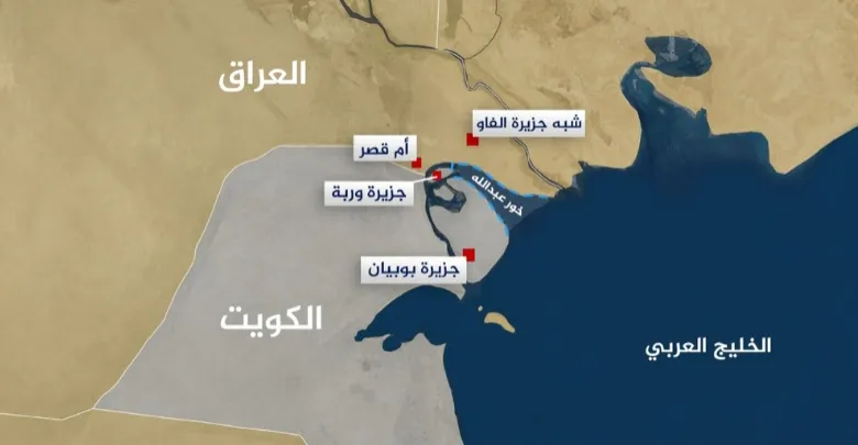 بعد إحداثيات العراق البحرية.. إعصار سياسي في الخليج ودعوات للحوار