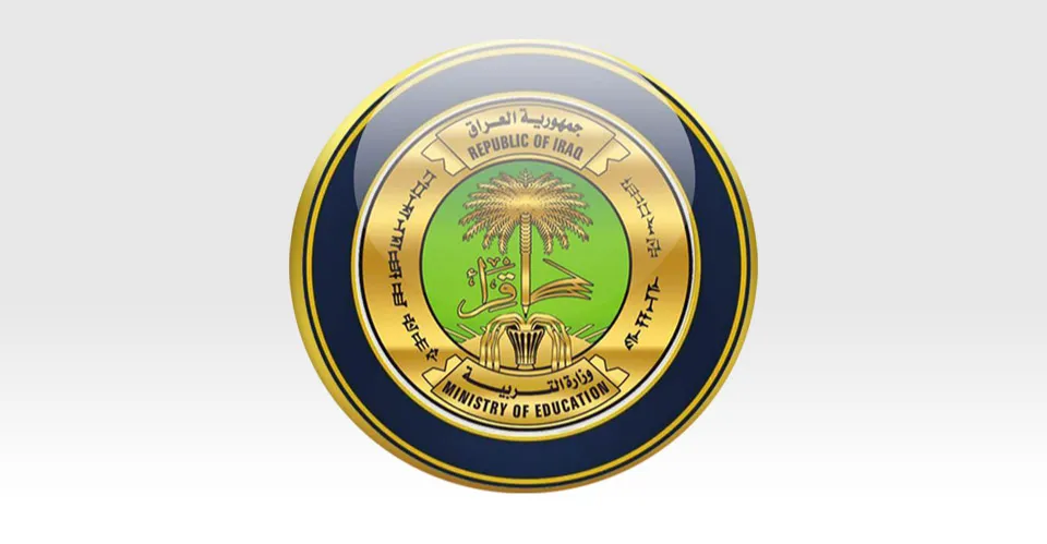 التربية العراقية تعلن "الإنذار الأعلى" للسلامة في المدارس