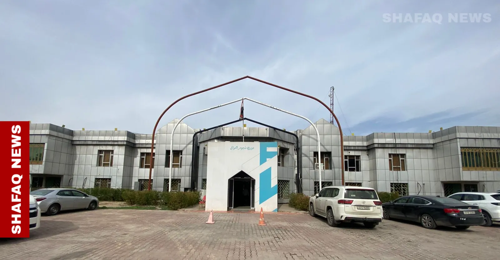 انضباط اتحاد الكرة يثبت العقوبة بحق مسؤولين بتهمة "التلاعب باختبارات الحكام"