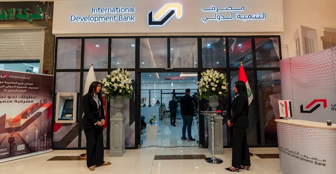 التنمية الدولي يتحرك صوب ثلاث فئات استثمارية في العراق