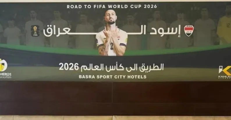 وسط متابعة عراقية.. المكسيك تطمئن جماهير مونديال 2026