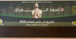 وسط متابعة عراقية.. المكسيك تطمئن جماهير مونديال 2026