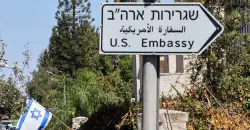 US advises departure of Jerusalem embassy staff amid Iran tensions